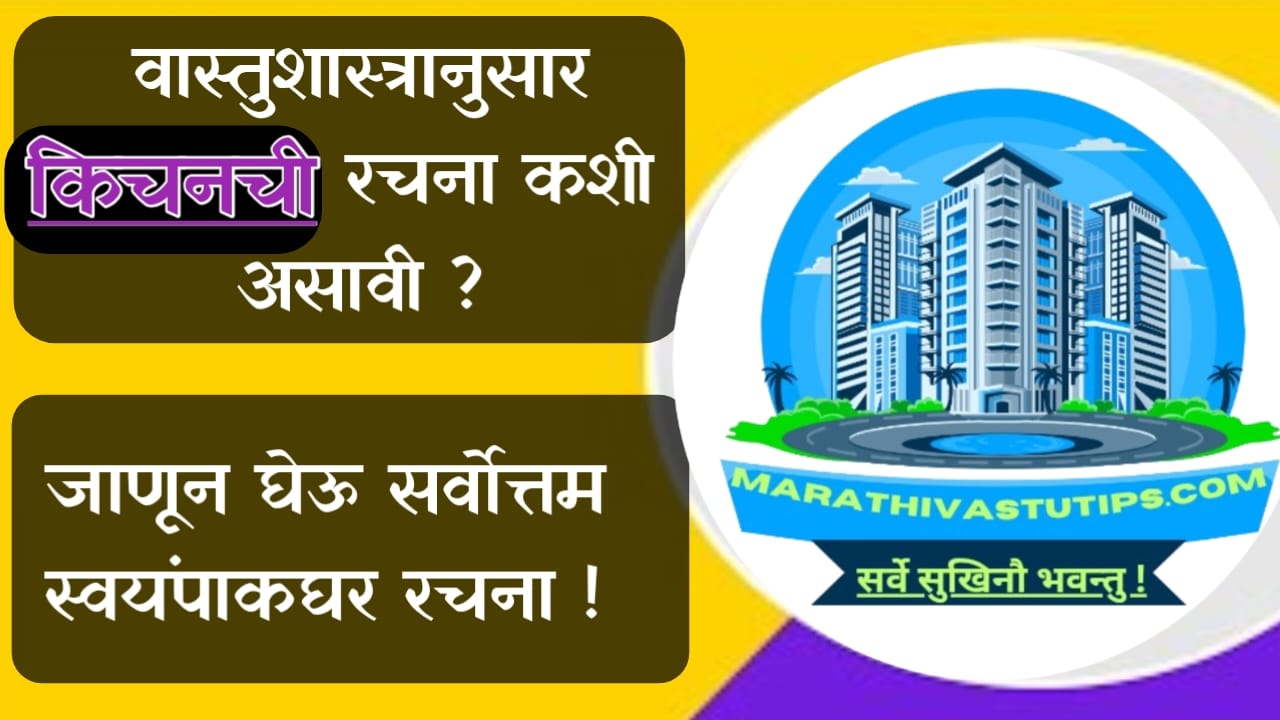 kitchen according to vastu