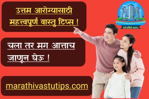 vastu remedies for health